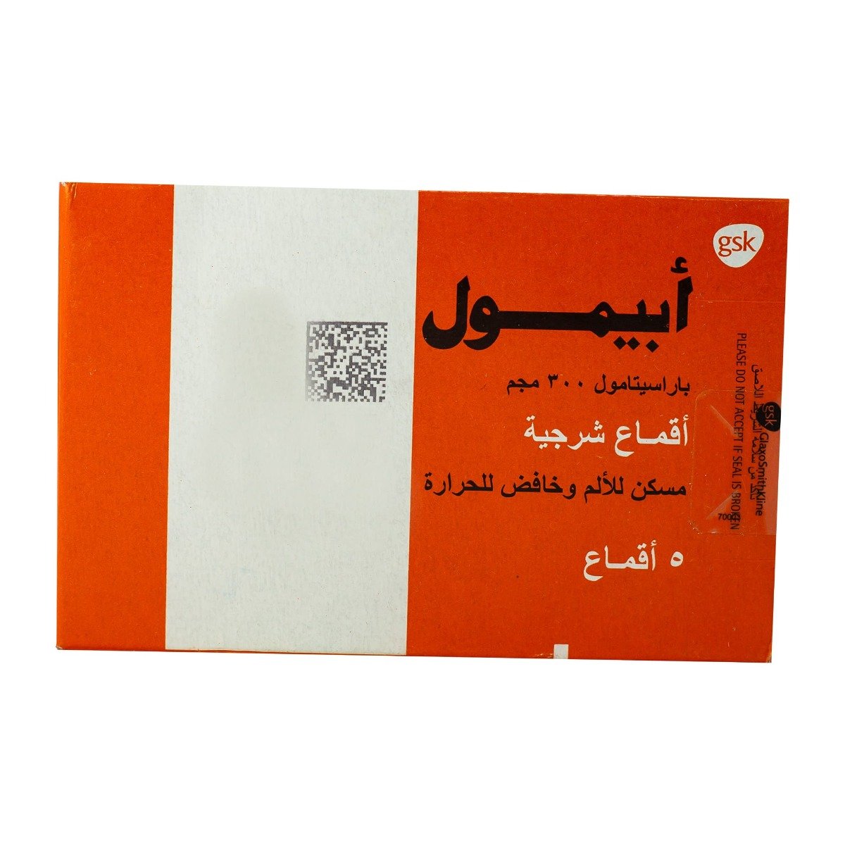 Abimol 300 mg Infantile - 5 Suppositories