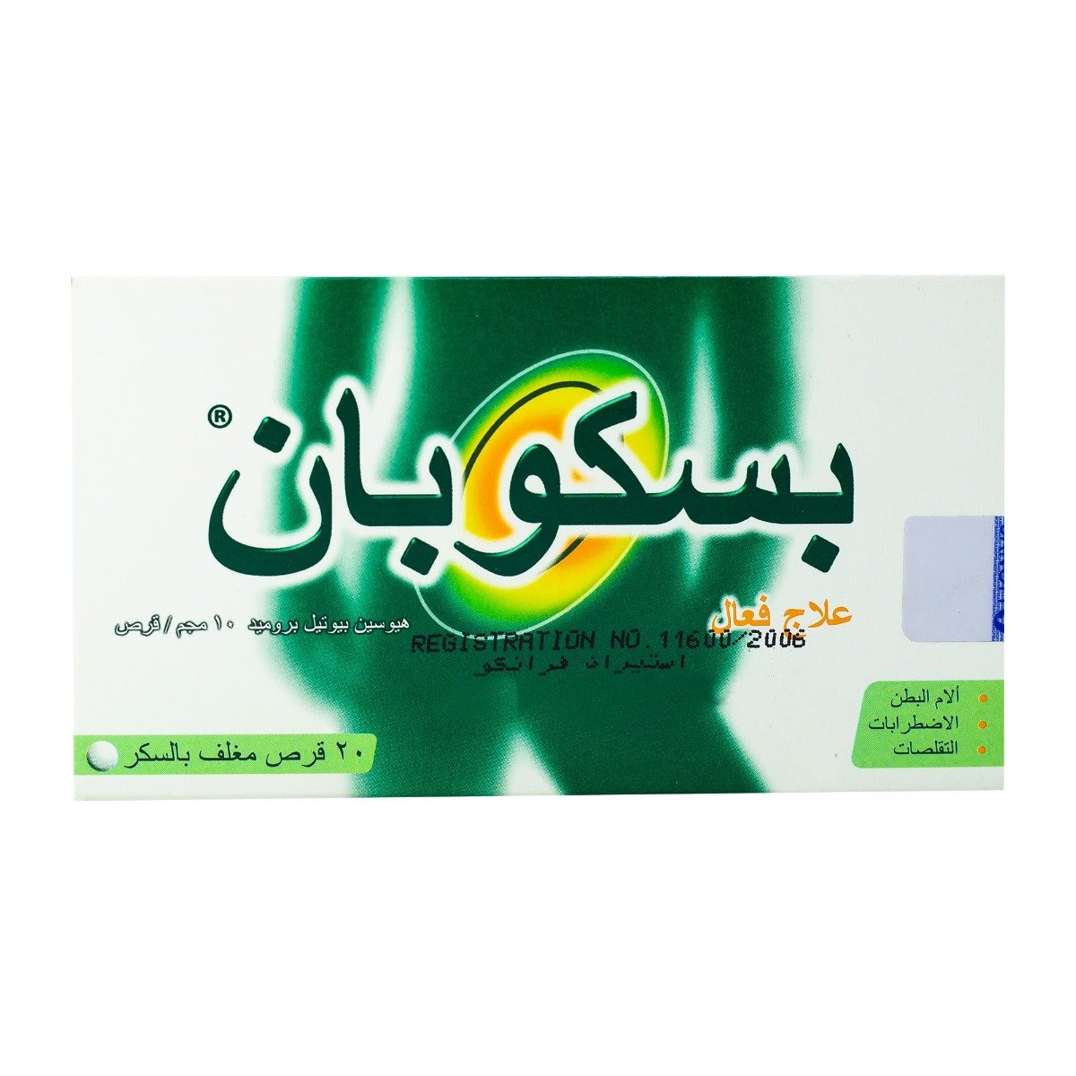 Buscopan 10 mg - 20 Tablets