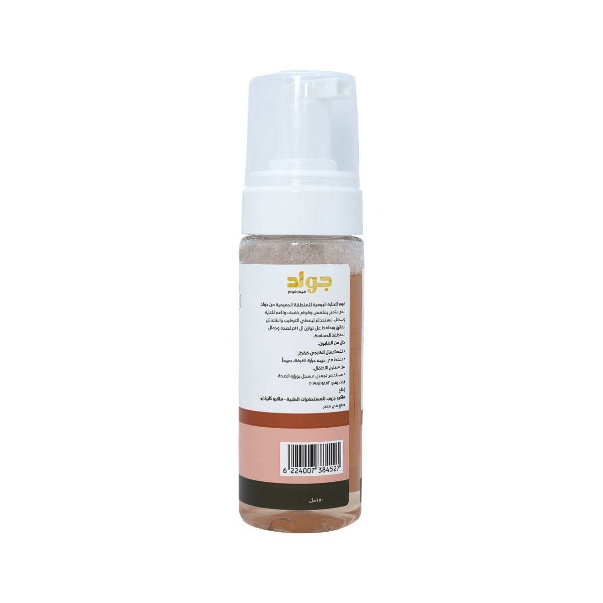 Gold Foam - 150 ml