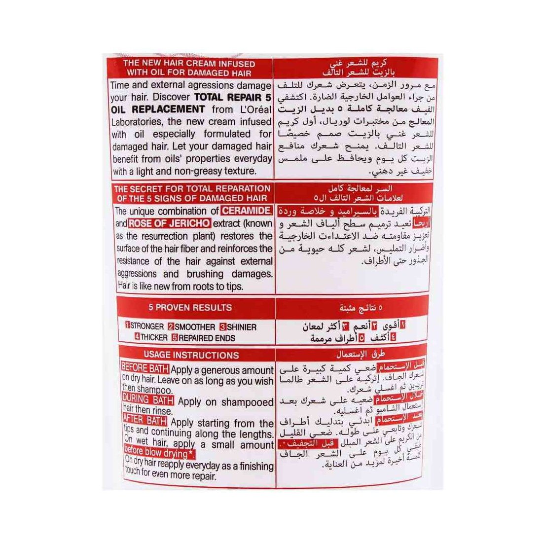 L’Oreal Paris Elvive Total Repair 5 Oil Replacement - 300ml