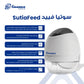 Sutiafeed Plus Wearable Breastpump