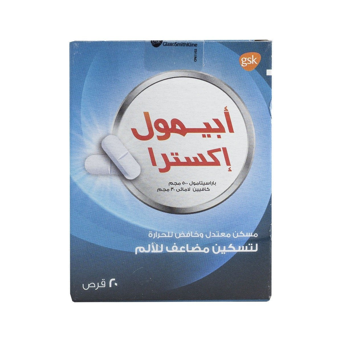 Abimol Extra 500 mg - 20 Tablets