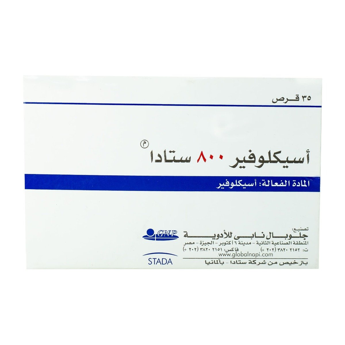 Acyclovir Stada 800 mg - 35 Tablets