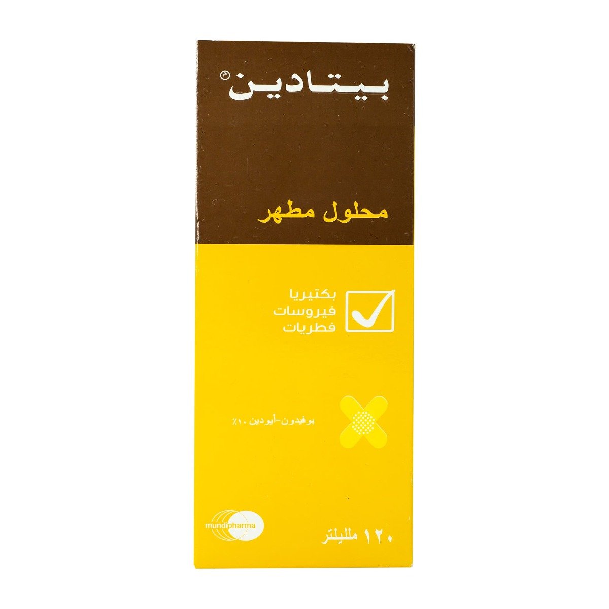 Betadine Antiseptic Solution - 120 ml