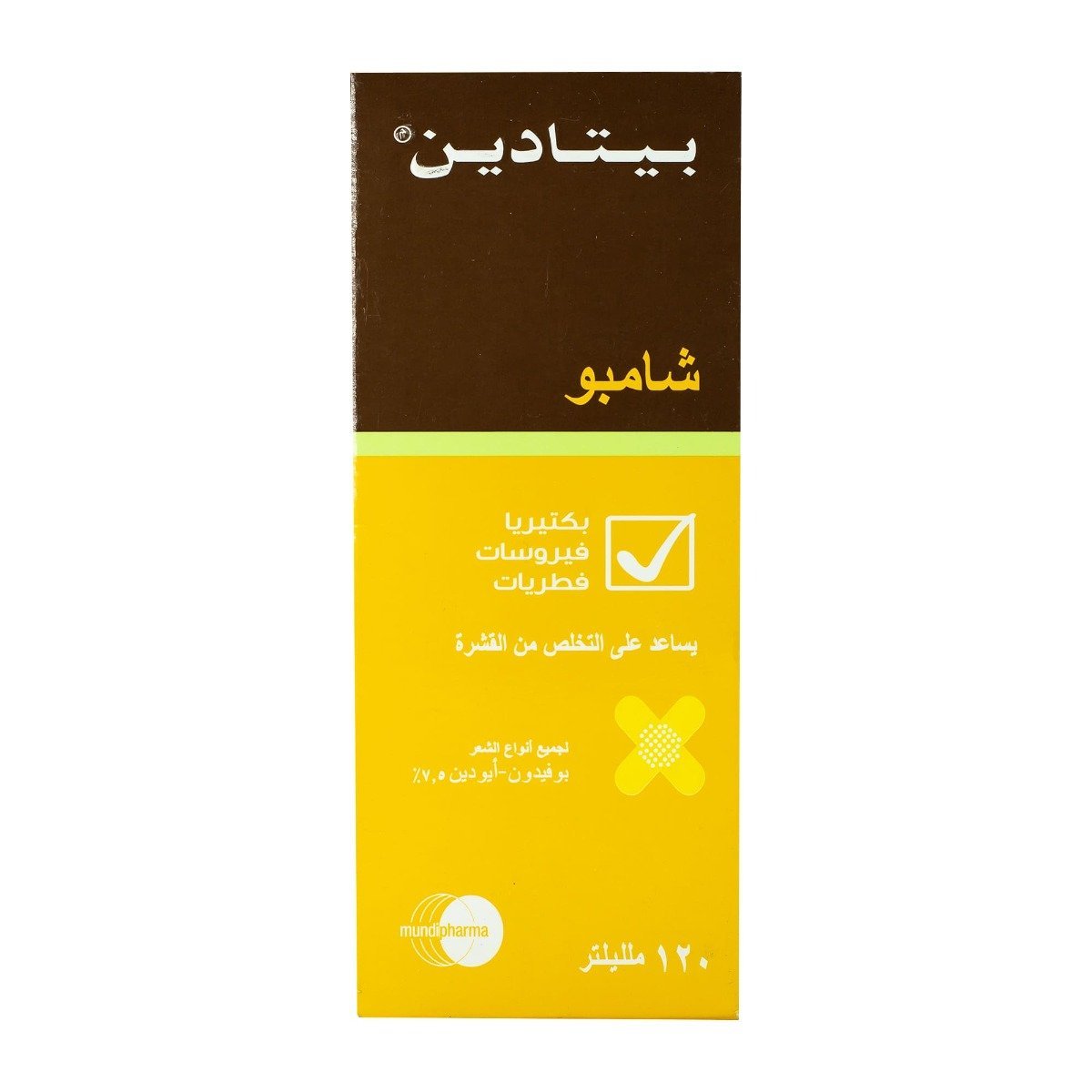 Betadine Shampoo - 120 ml