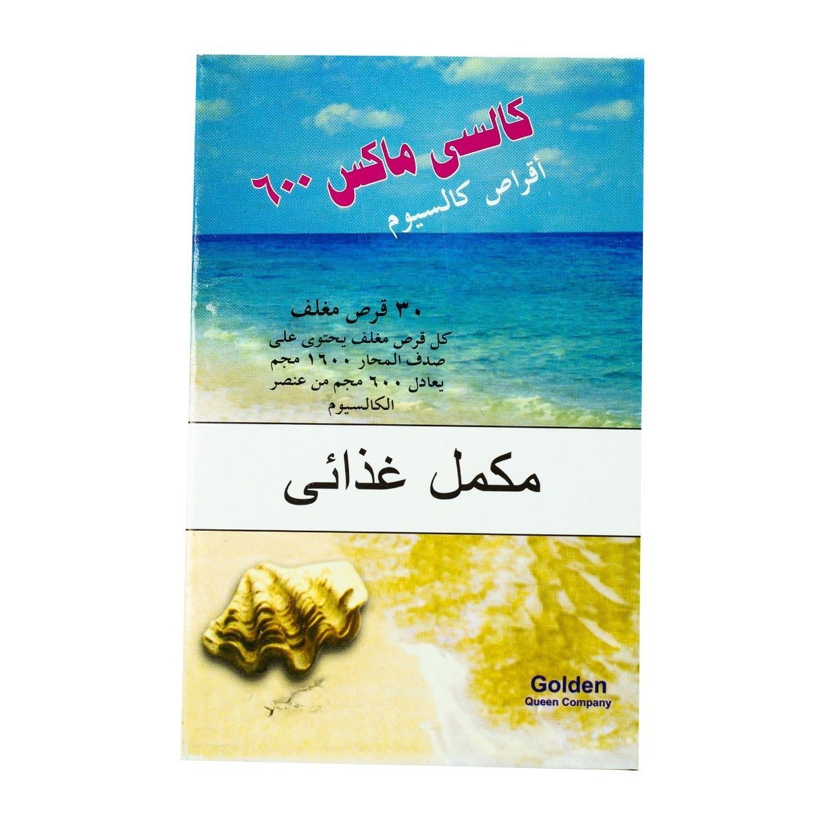 Calcimax 600 mg - 30 Tablets