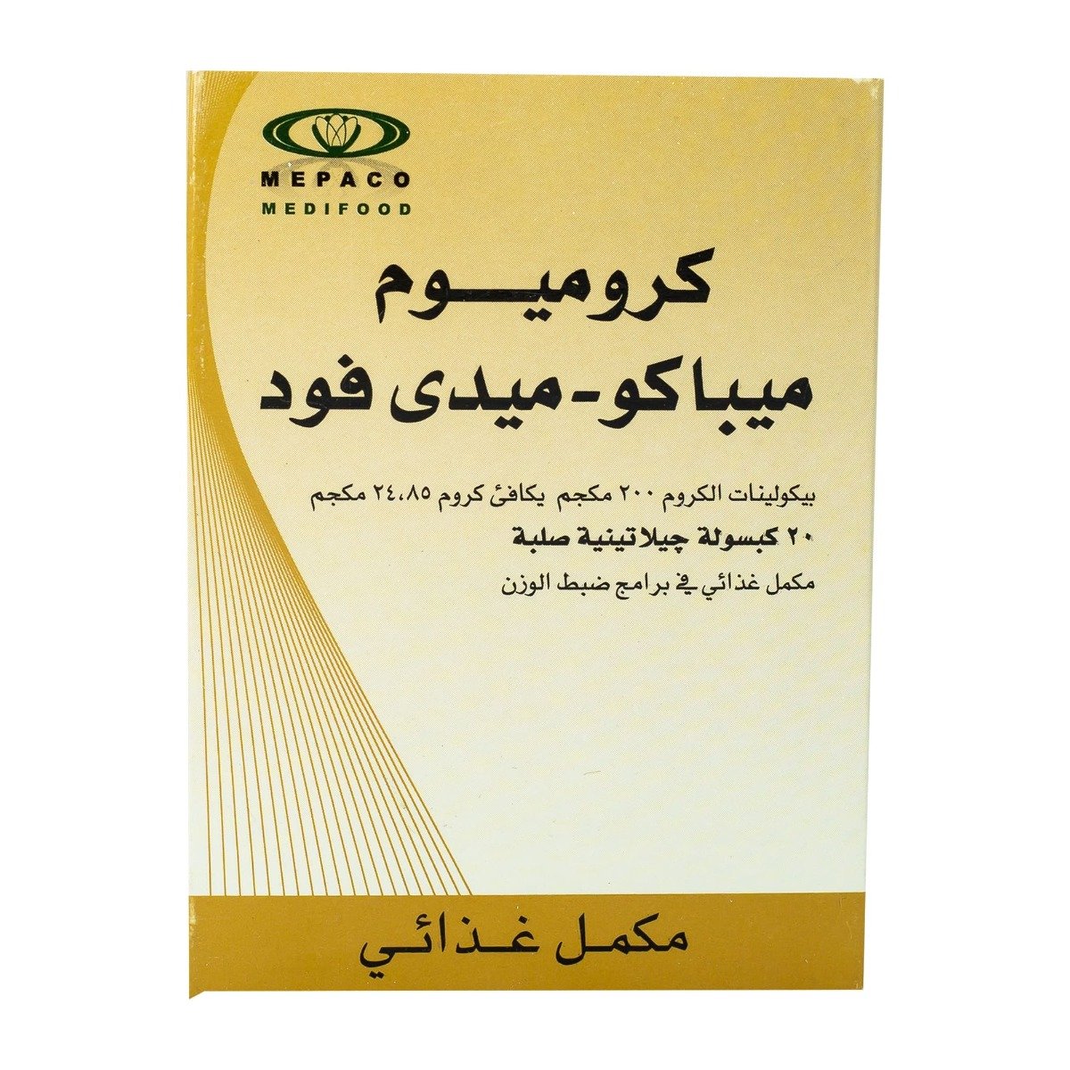 Chromium - 20 Capsules