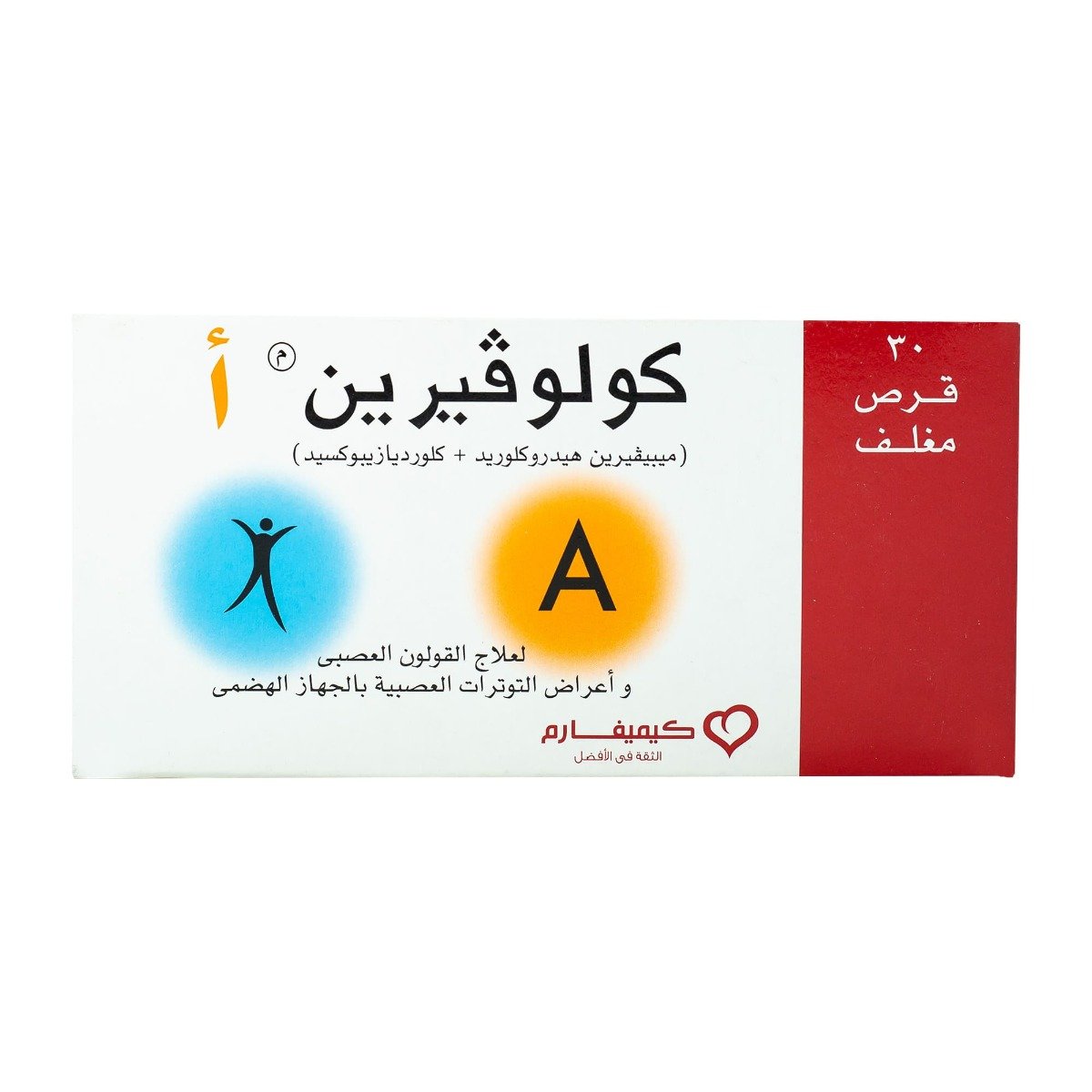 Coloverin A - 30 Tablets