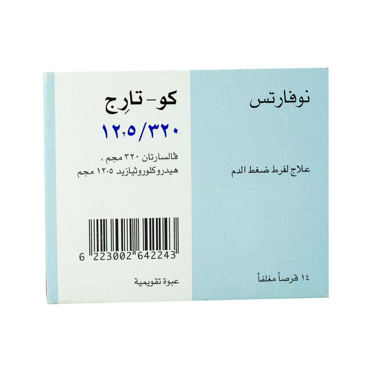 Cotareg 320 mg-12.5 mg - 14 Tablets