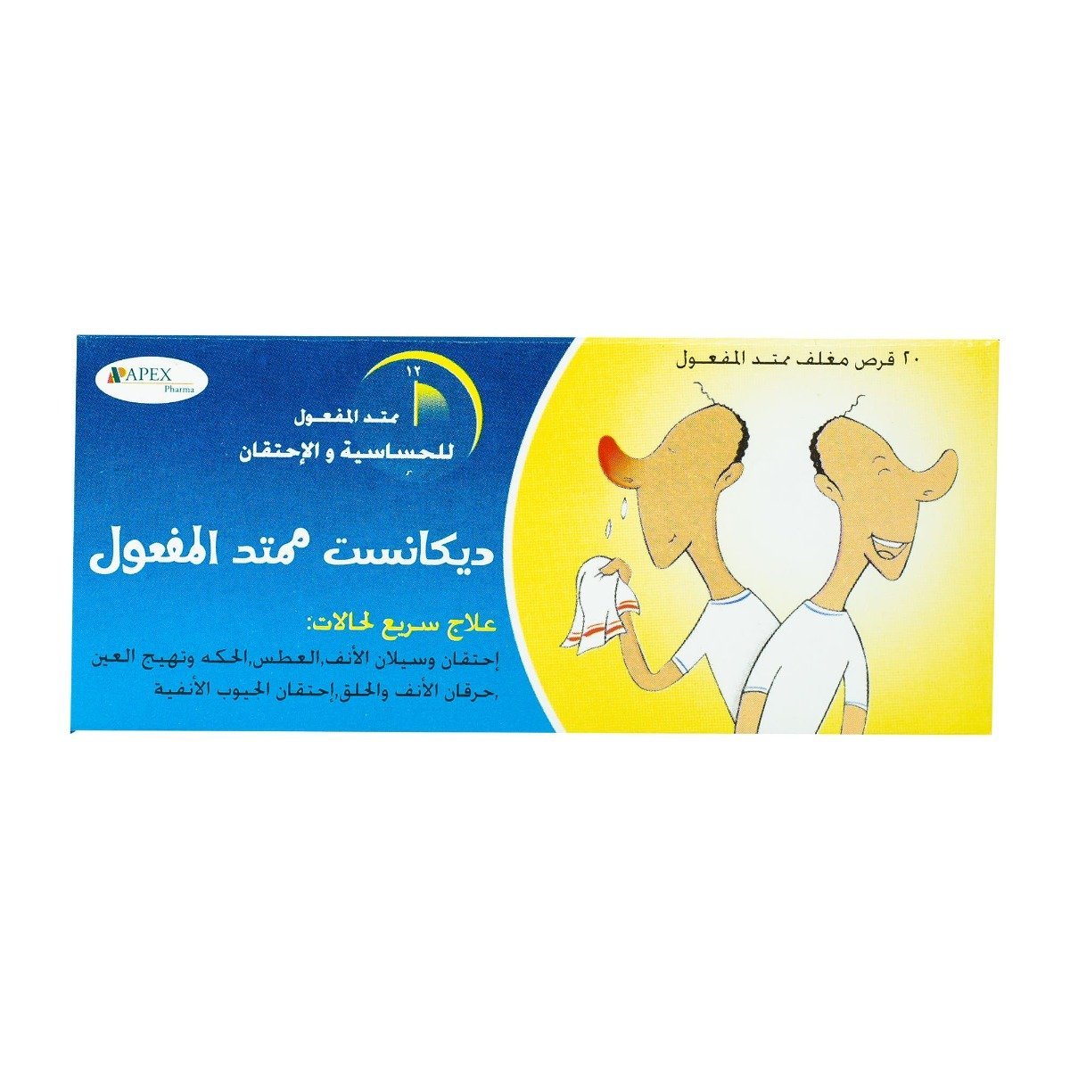 Decancit SR - 20 Tablets