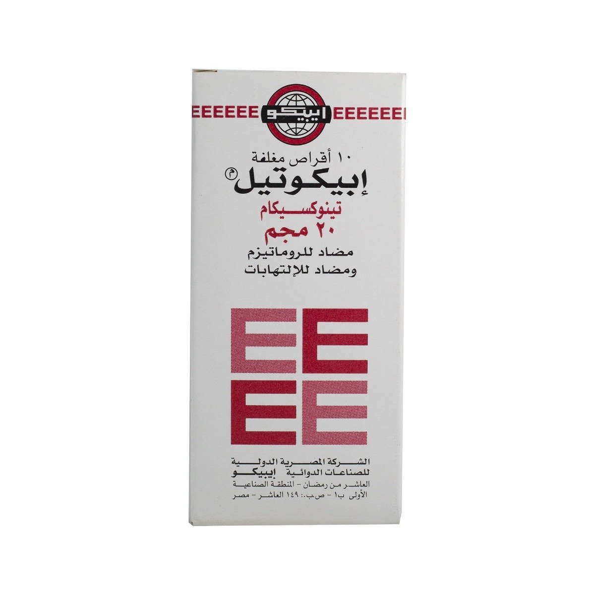 Epicotil 20 mg - 10 Tablets