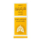 Farcolin Respiratory Solution - 20 ml