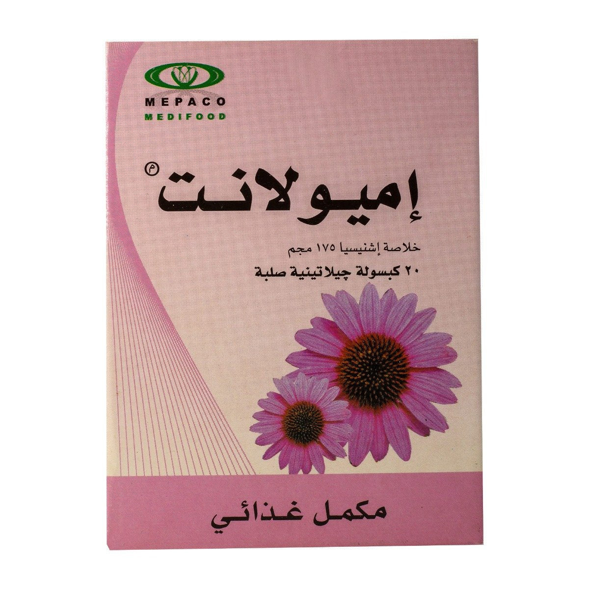 Immulant - 20 Capsules