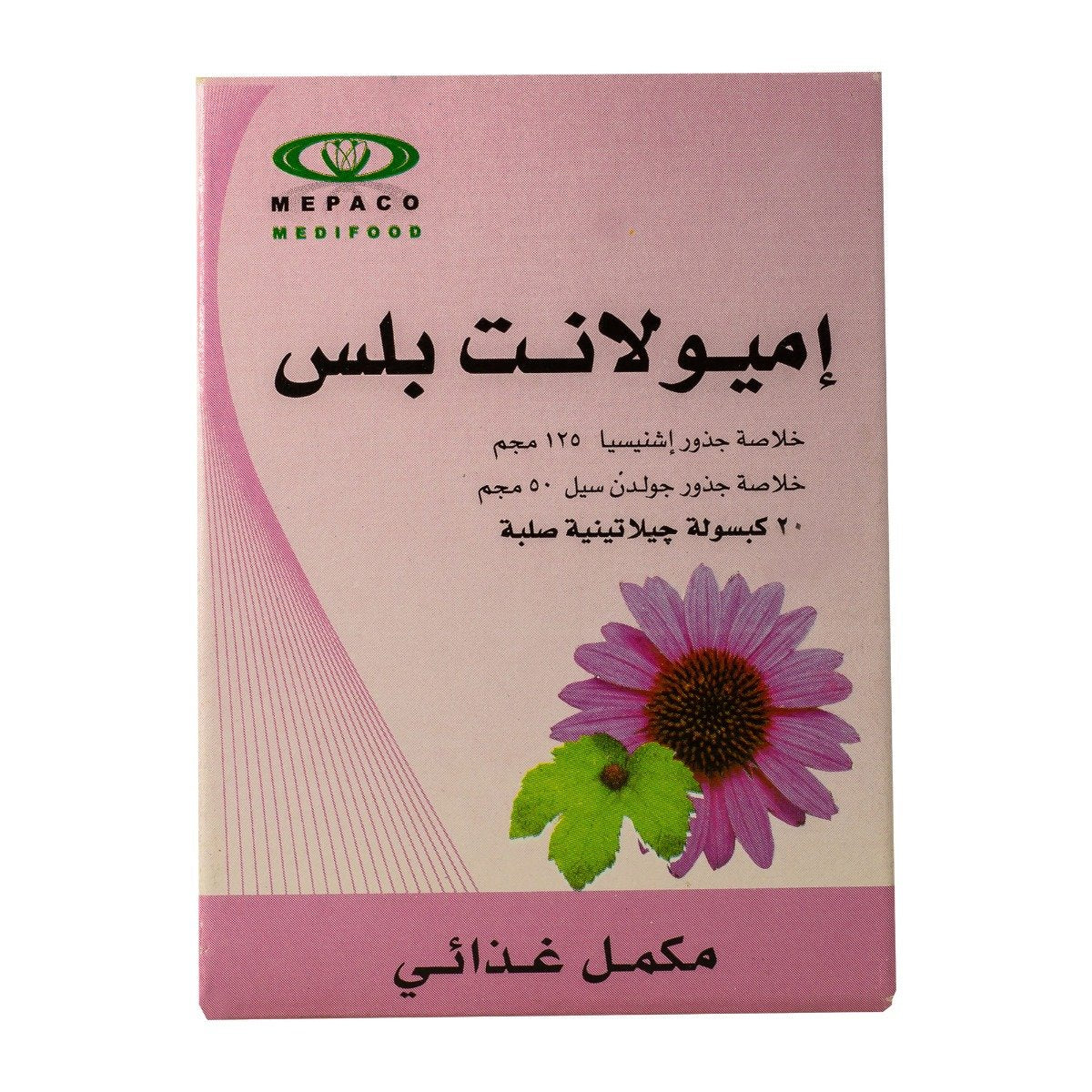 Immulant Plus - 20 Capsules