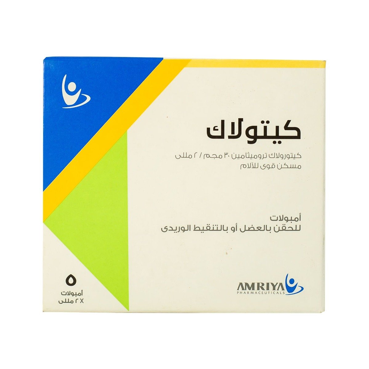 Ketolac - 5 Ampoules