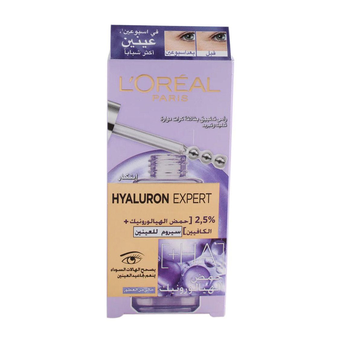 L'Oreal Hyaluron Expert Eye Serum - 20ml