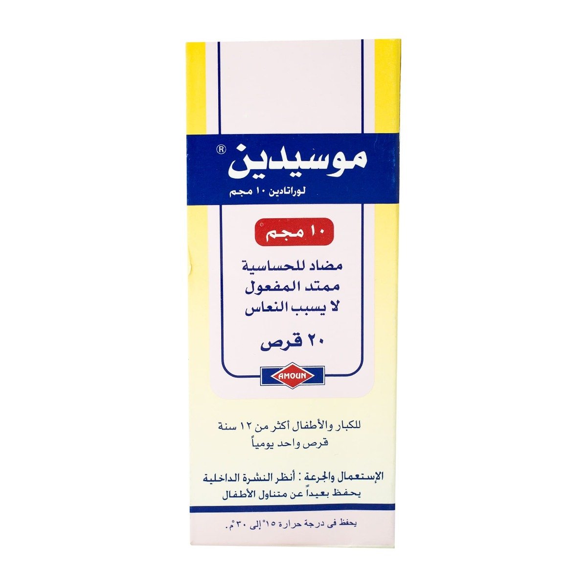 Mosedin 10 mg - 20 Tablets