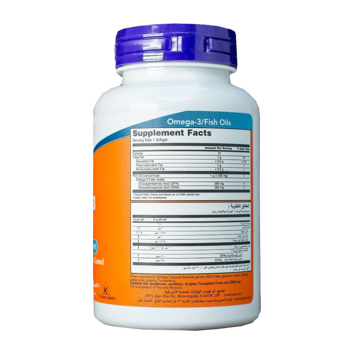 Now Foods Ultra Omega 3