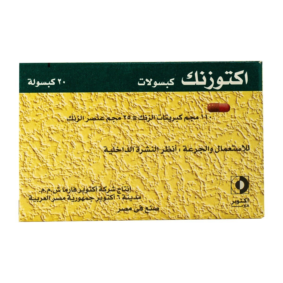 Octozinc 25 mg - 20 Capsules