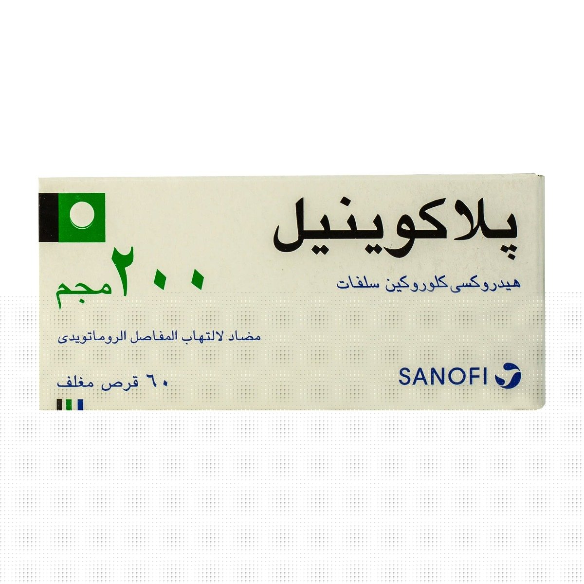 Plaquenil 200 mg - 60 Tablets