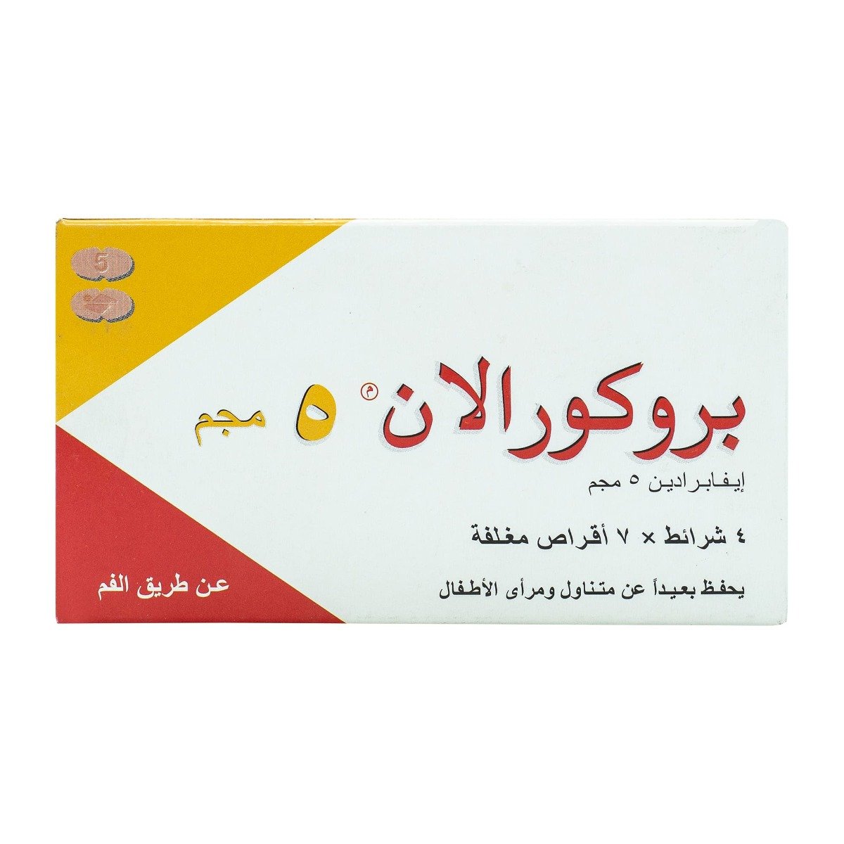 Procoralan 5 mg - 28 Tablets