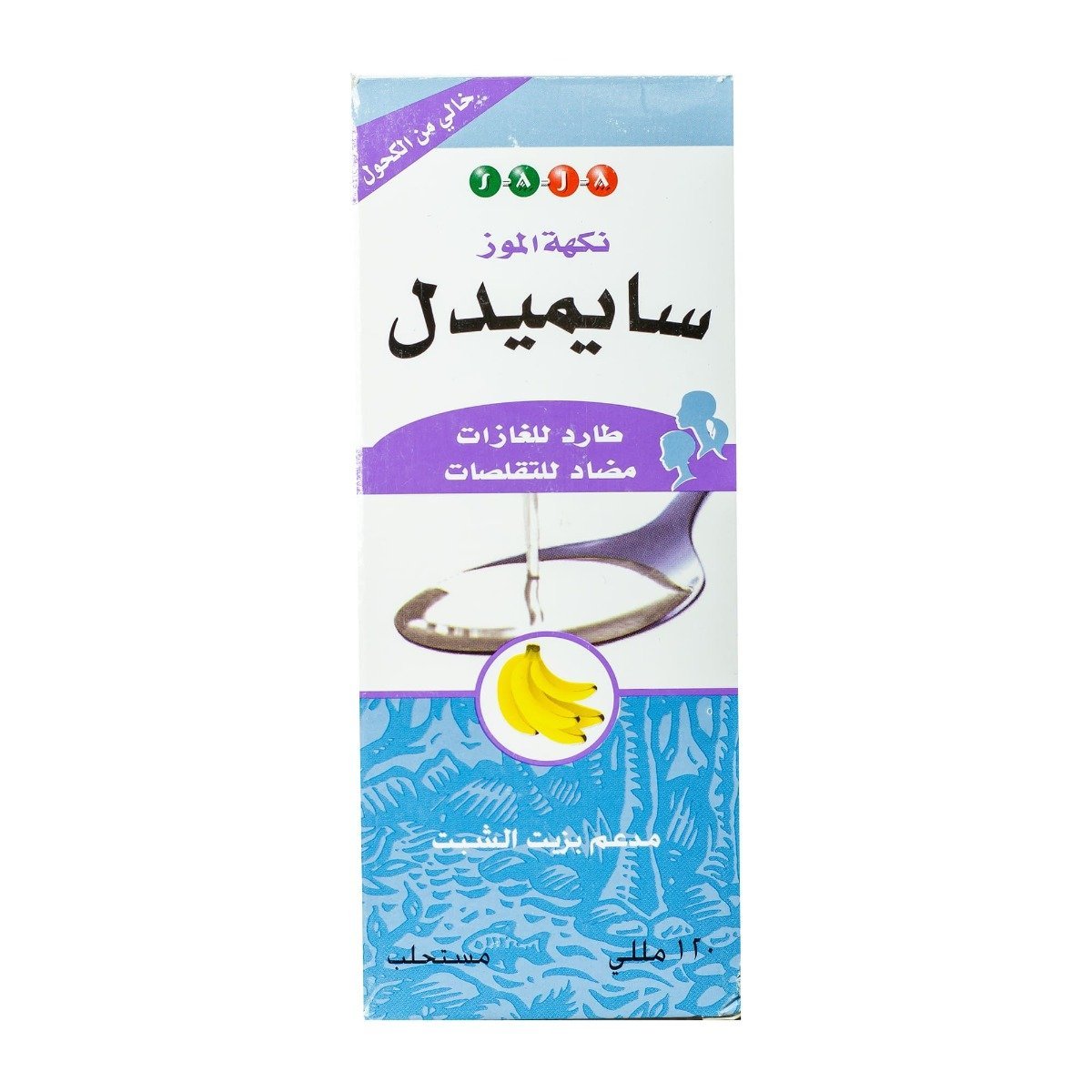 Simedill Syrup - 120 ml