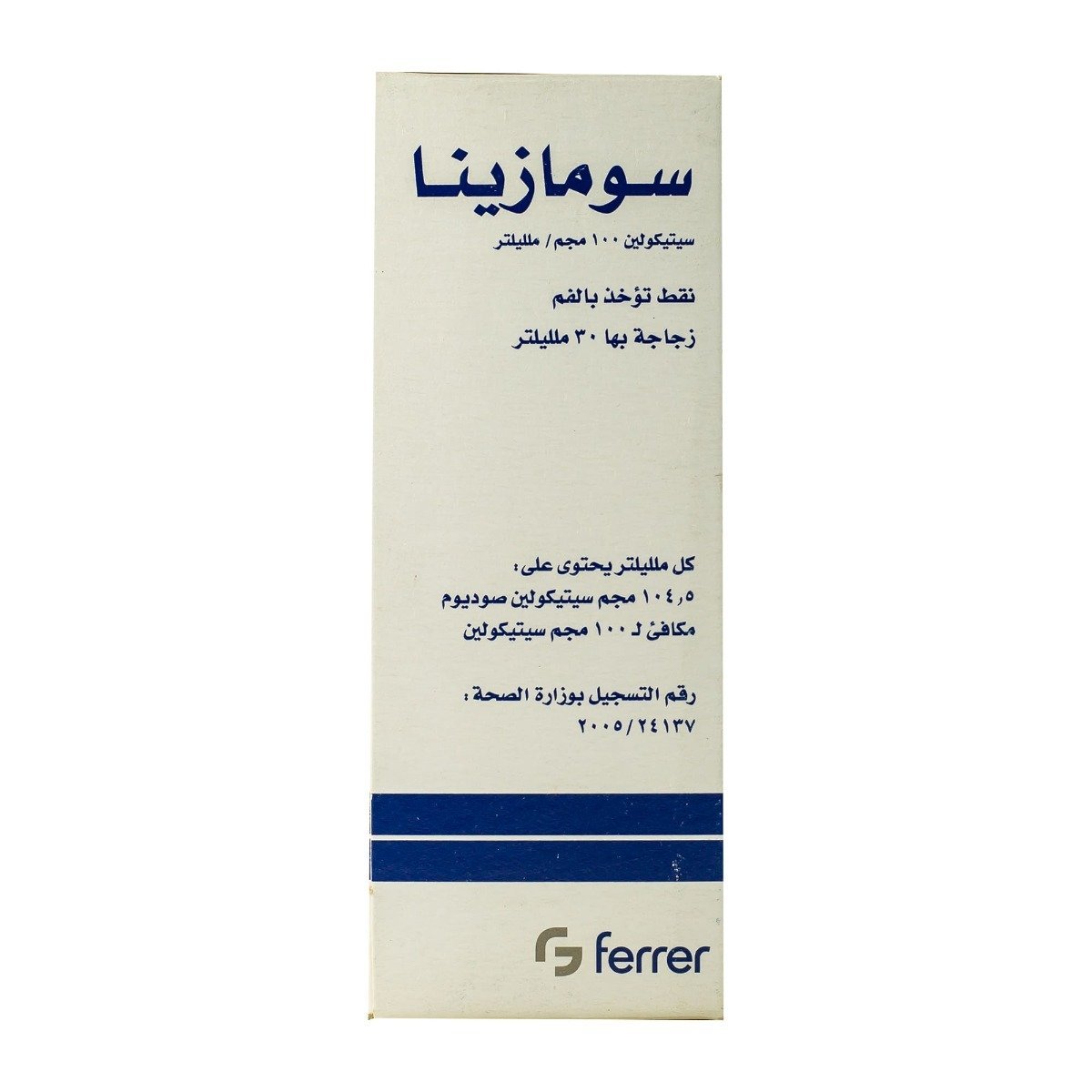 Somazina Oral Solution - 30 ml