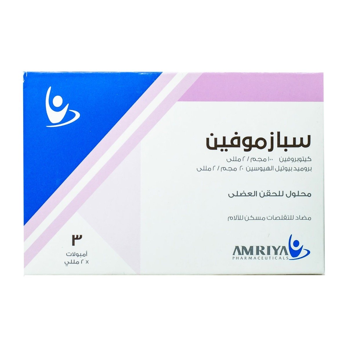 Spasmofen 100 mg-20 mg 2 ml - 3 Ampoules