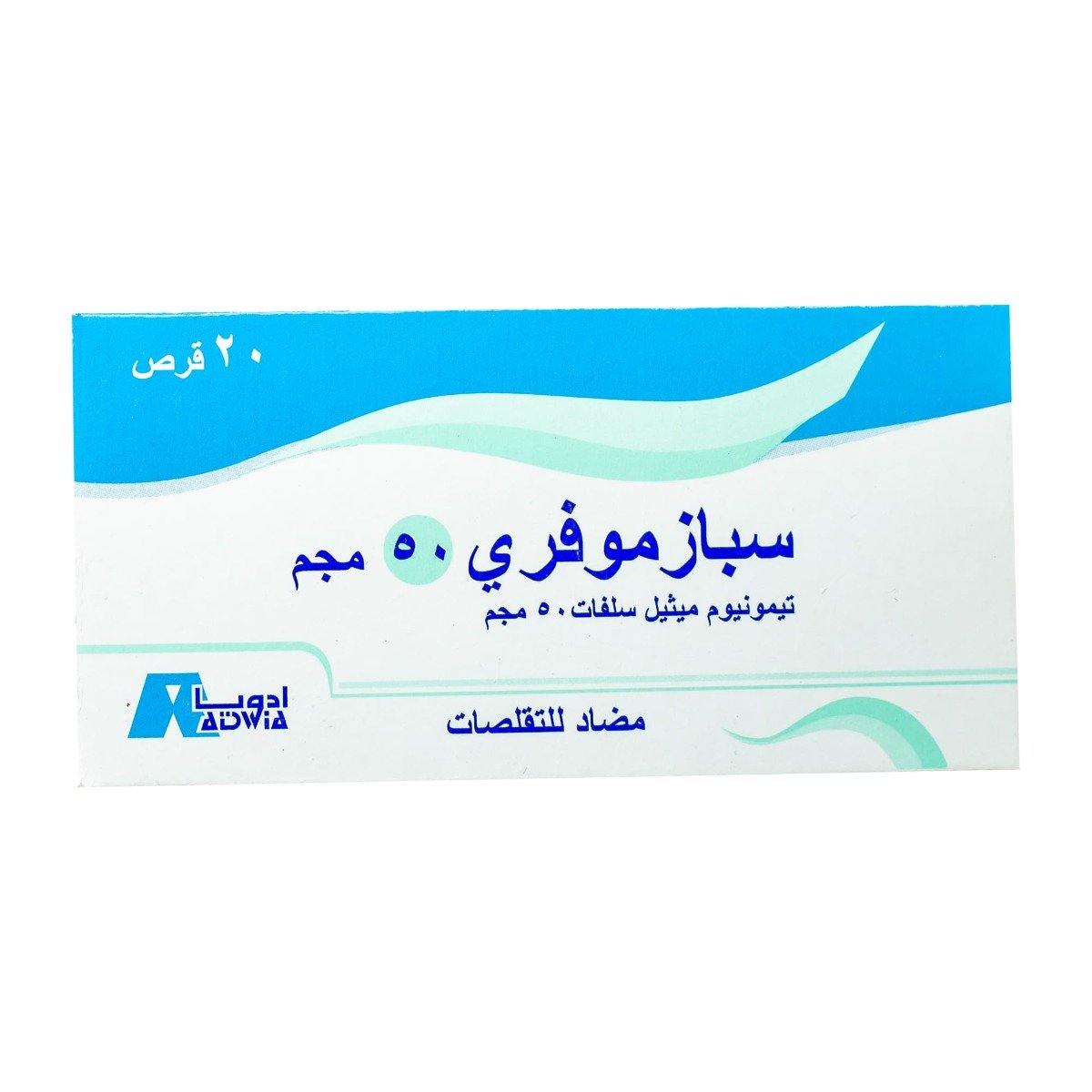 Spasmofree 50 mg - 20 Tablets