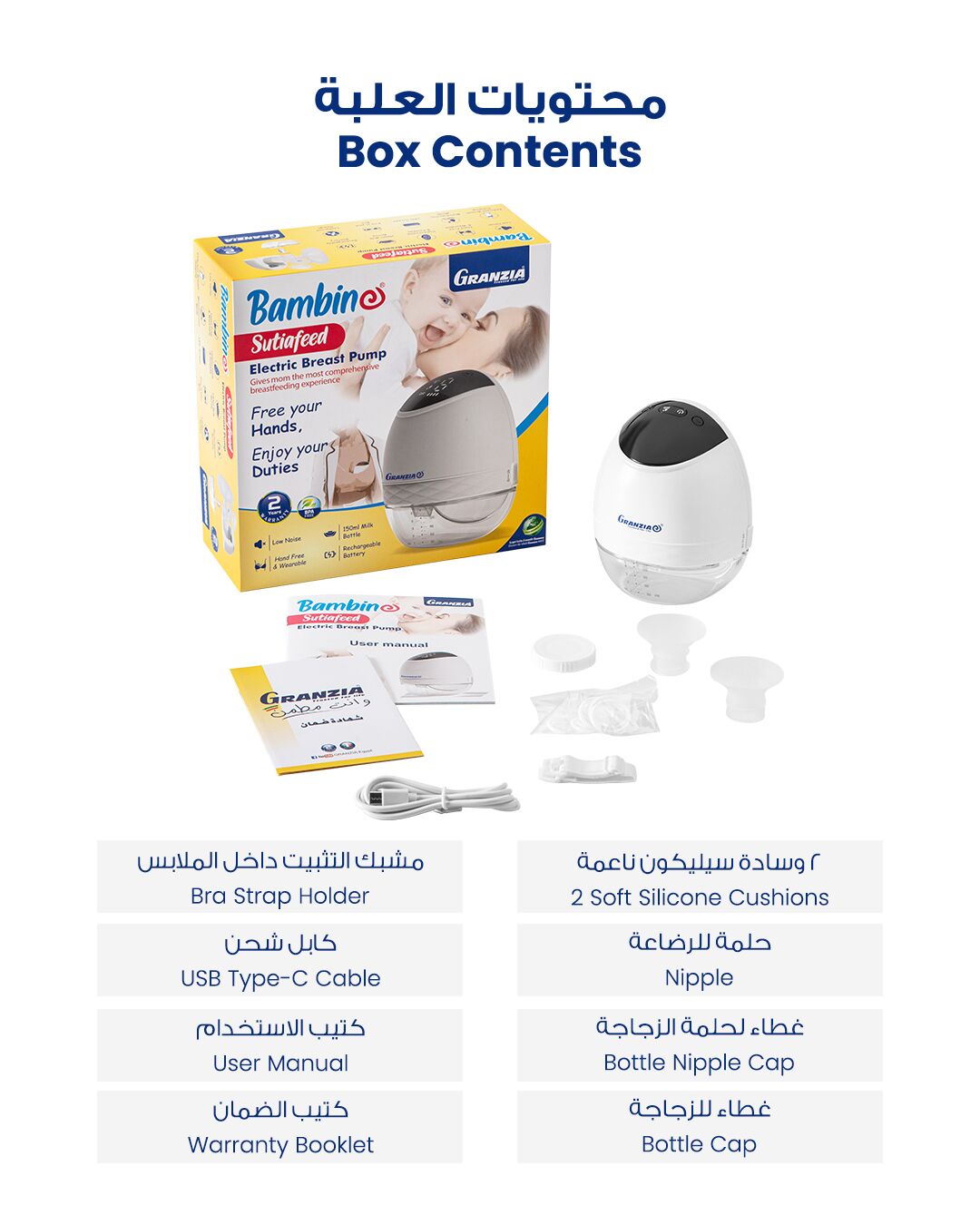 Sutiafeed Plus Wearable Breastpump