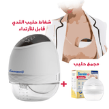 Sutiafeed Plus Wearable Breastpump