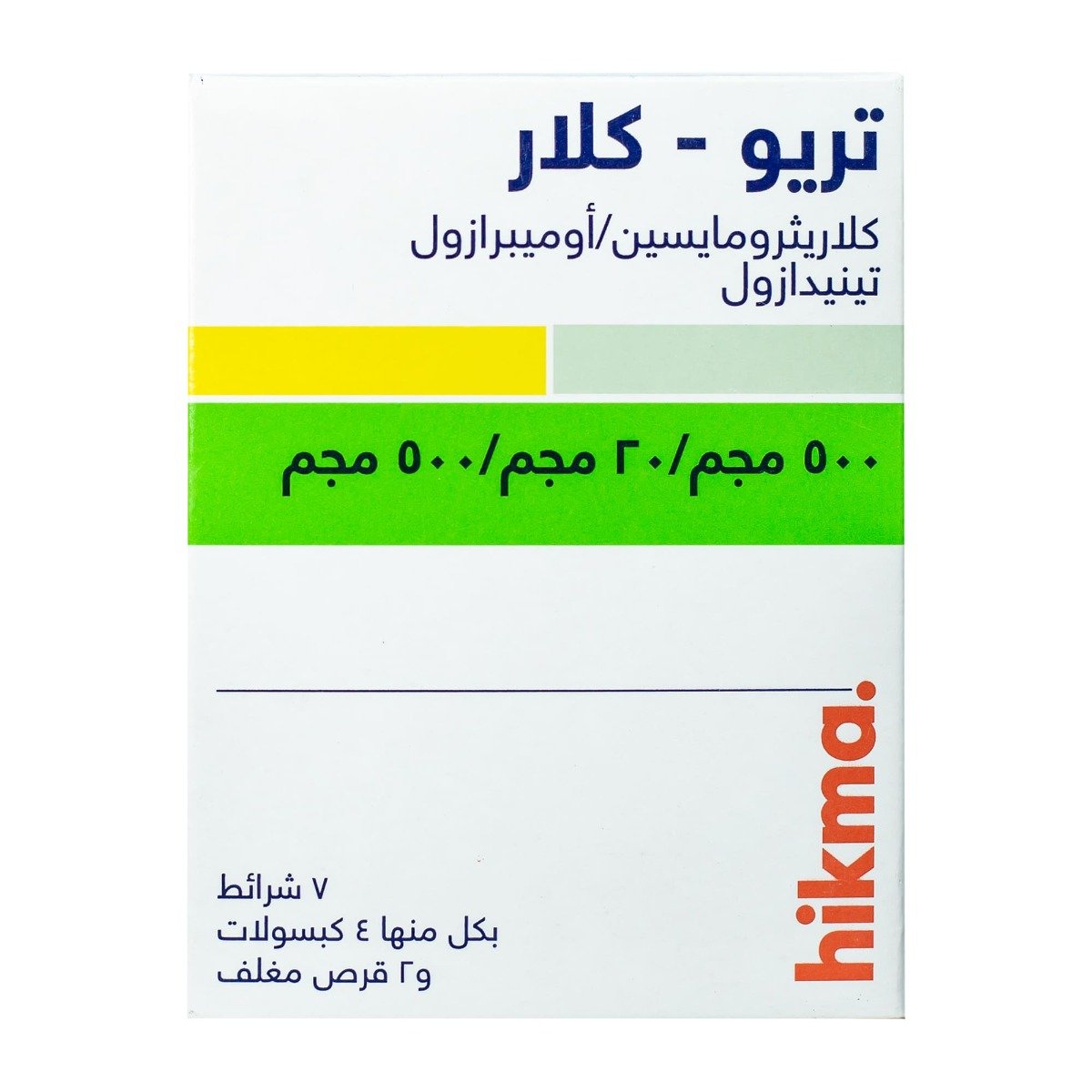 Trio Clar - 42 Capsules