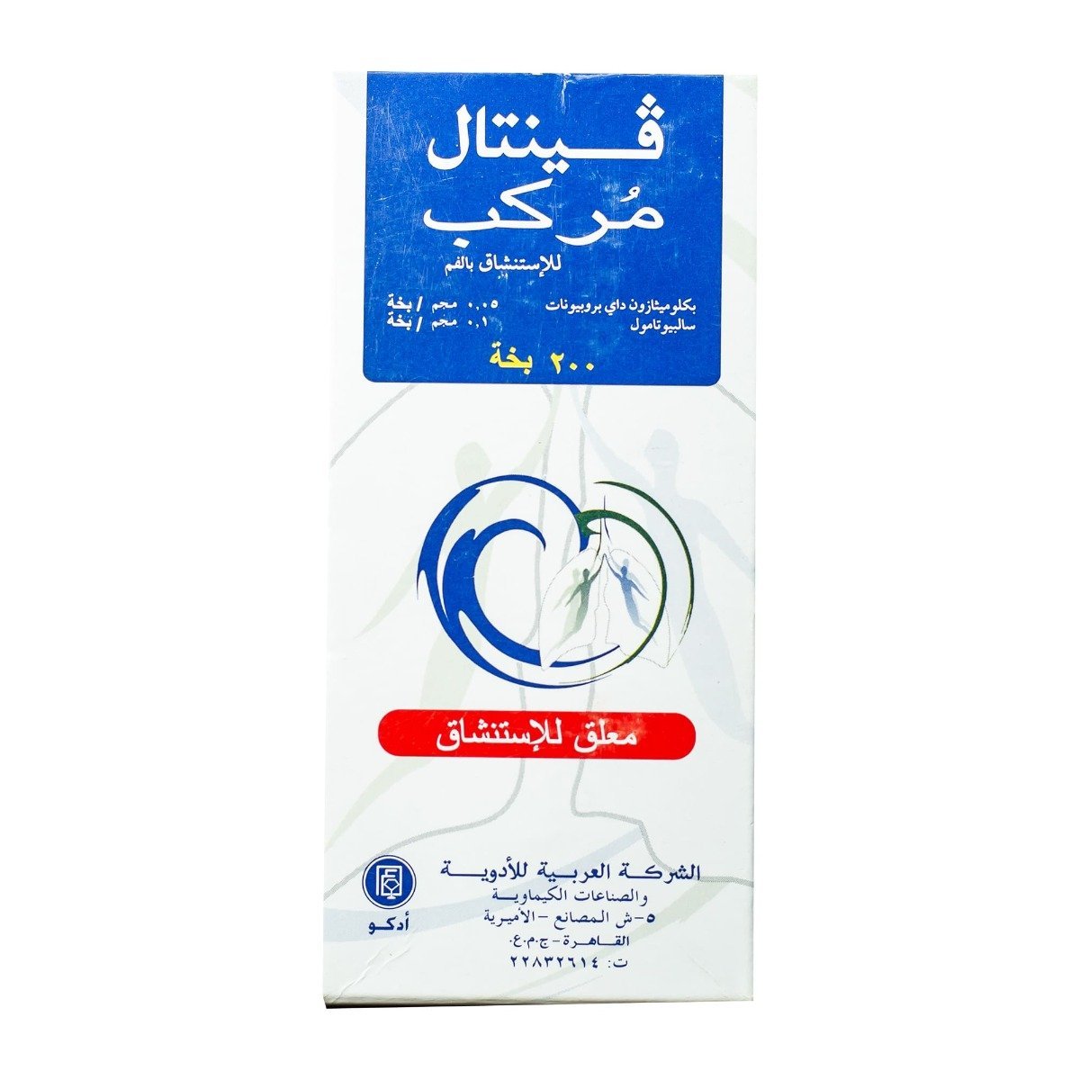 Vental Compositum Inhaler - 200 Puffs